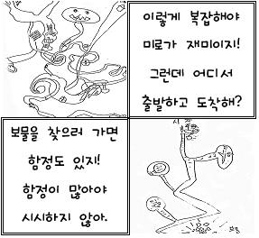 어려운 미로